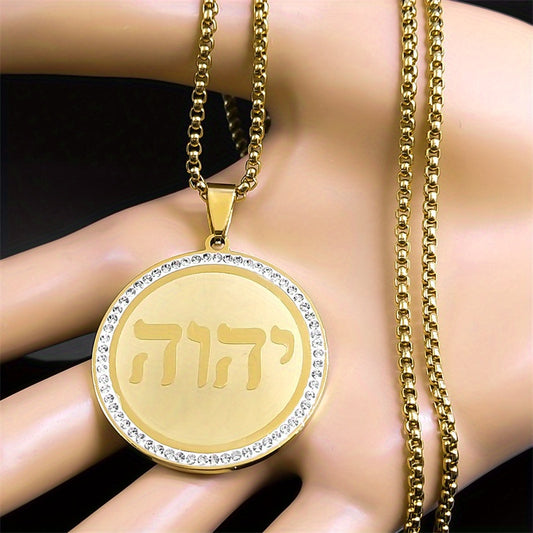 316L Stainless Steel Jewish Tetragrammaton Hebrew Necklace - Golden-Tone Jehovah Yahweh Christian Amulet with Sparkling Unisex Religious Jewelry for Men & Women, Durable Fashionable Faith-Based Gift, Jewish Necklace, Intricate Design, Polished Finish